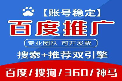 实战解析：如何利用百度推广提高企业知名度